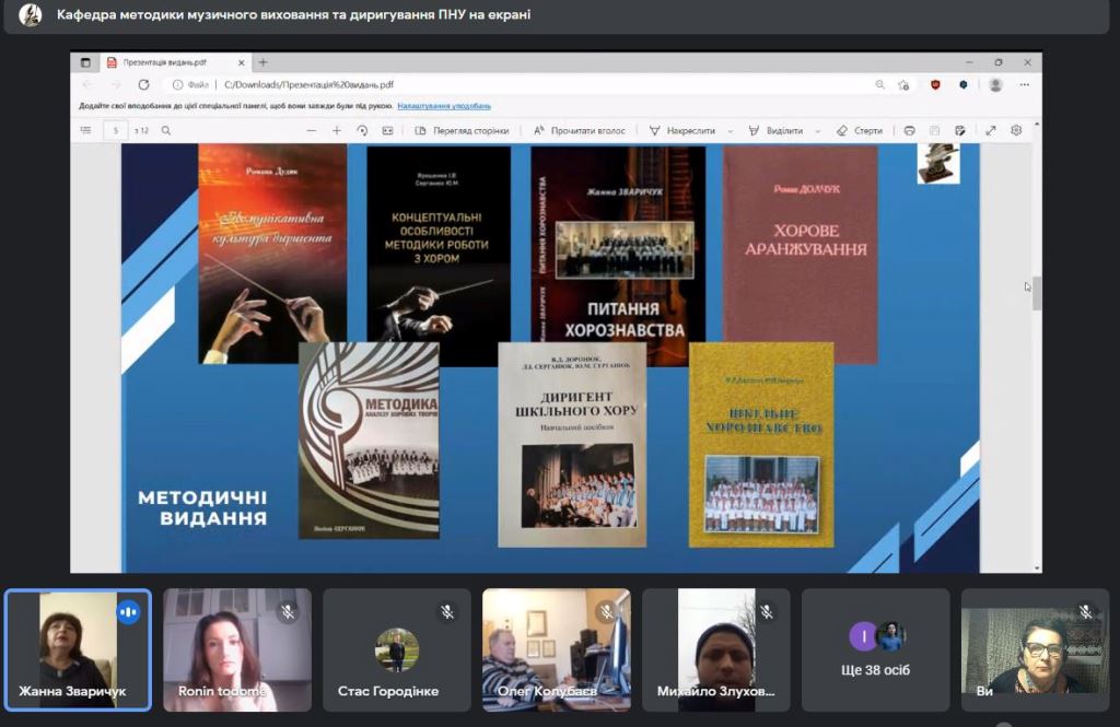 Перша Всеукраїнська студентська наукова конференція «Музична освіта в Україні: стан, проблеми, перспективи розвитку»